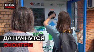 Тестируем новое подмосковное приложение «Уберу»