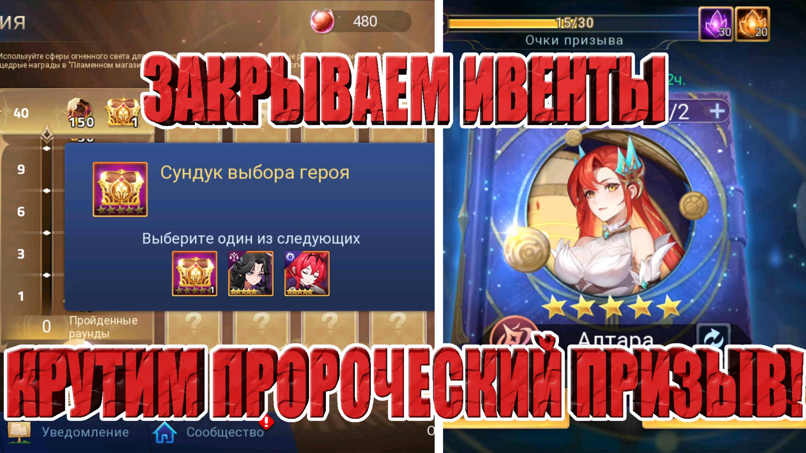 ЗАКРЫВАЕМ ИВЕНТ/КРУТИМ ПРОРОК Mobile Legends: Adventure