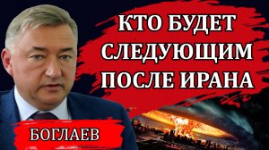 Владимир Боглаев.Риск обвальных банкротств, передел мира, ликвидация руководства и провал спецслужб