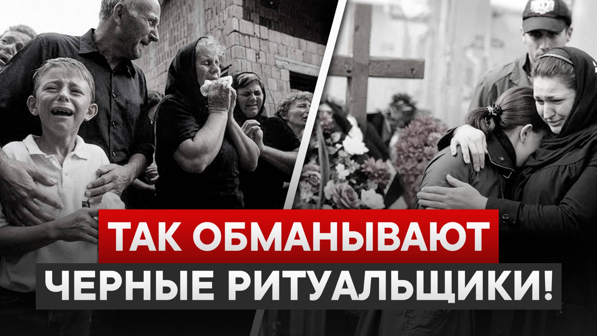 Как заказать ритуальную продукцию чтобы не попасть на мошенников? Пошаговая инструкция