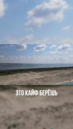 КРЫМСКИЕ МАЛЬДИВЫ