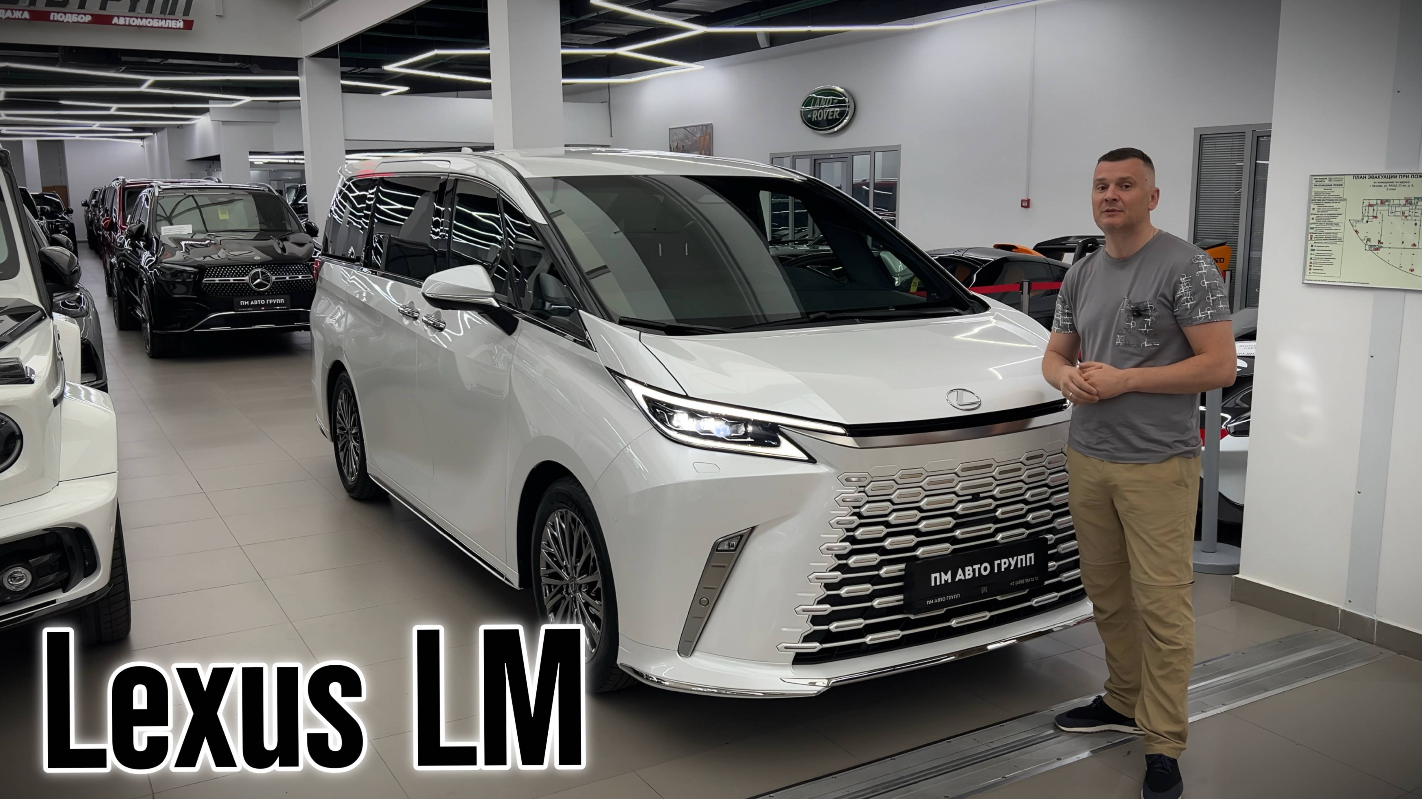 LEXUS LM / ОБЗОР НА СЕМЕЙНЫЙ АВТОМОБИЛЬ