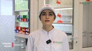 ФОРЕСТ - Инновации в производстве ароматизаторов