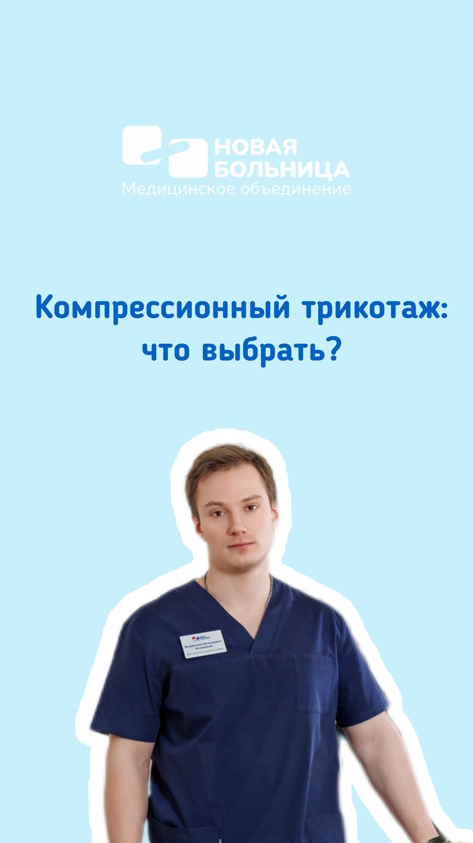 Компрессионный трикотаж: что выбрать?