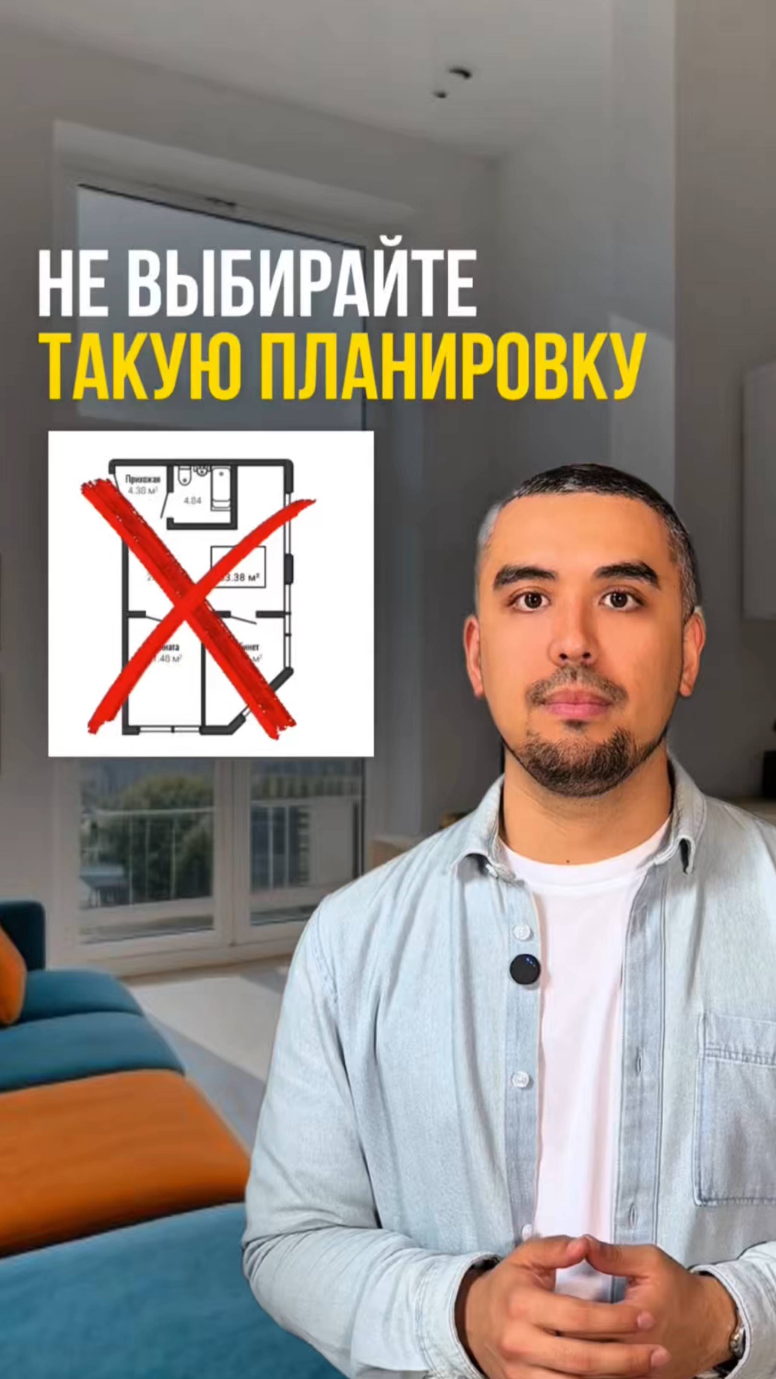 🚫 Никогда не выбирайте ТАКУЮ планировку! 😤 #квартираспб #новостройкиспб #недвижимостьспб
