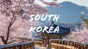 Южная Корея 2025 | South Korea