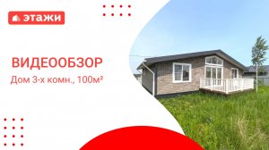 МО, Воскресенск г.о., Городище -2 /5 950 000₽/ Олеся +7 977 391 18 75 #воскресенск  #дом #этажи