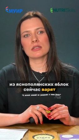 Яблоки из усадьбы Ясная Поляна #еда #питание #нутрициолог #нутрициология #история #писатели #зож