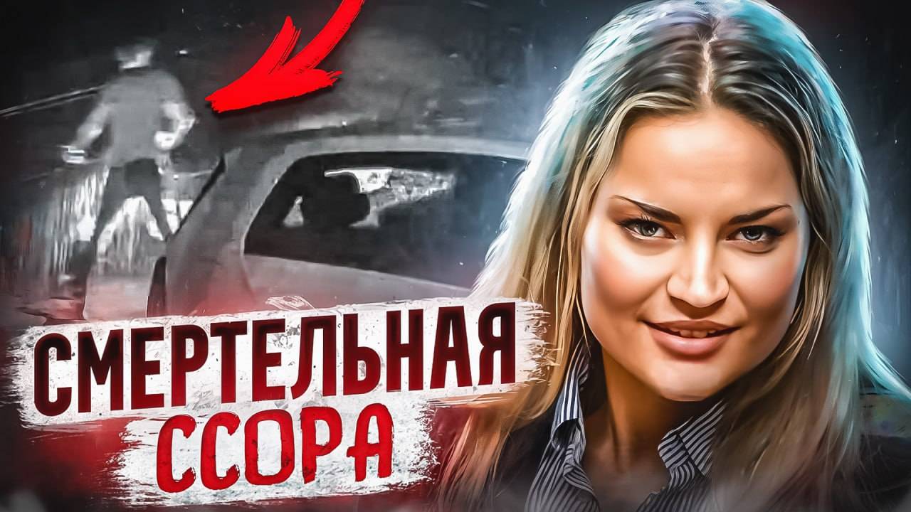 От поцелуев к похоронам: когда невеста сходит с ума! | Тру Крайм История Алисы Вуд.