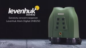 Бинокль ночного видения Levenhuk Atom Digital DNB250 | Четыре глаза – имиджевое видео
