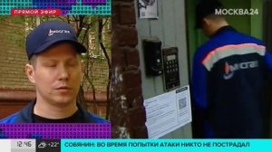 Москвичам рассказали, для чего ежегодно проводится техобслуживание газовых плит: сюжет «Москва 24»