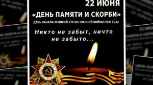 22 ИЮНЯ 1941 ГОДА