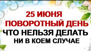 25 июня. Петр Солнцеворот. Почему нельзя стоять спиной к Солнцу. Приметы