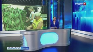 9.44 – «Къэбархэр»  от 17.06.2025г.