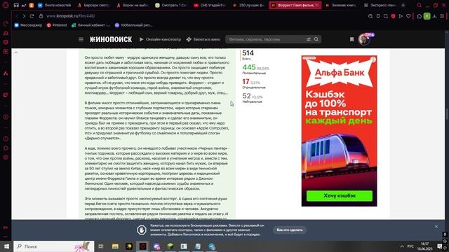 Форрест Гамп- Шедевр!?Читаем очень большую трогательную рецензию часть 1-Рецензионный кинолюб