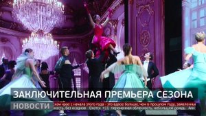 «Прозрение»: саунд-драма в Музыкальном театре. Новости. 18/06/2025. GuberniaTV