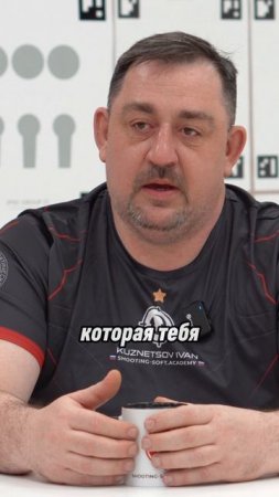 Когда ты приходишь с судейство