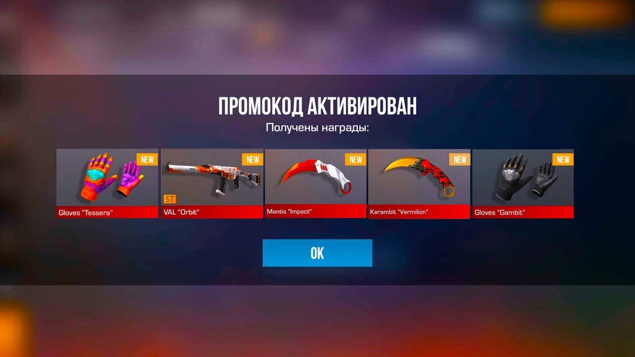 0.34.0! НОВЫЕ РАБОЧИЕ ПРОМОКОДЫ СТАНДОФФ 2! Промокоды стандофф 2   Бесконечный промокод standoff 2
