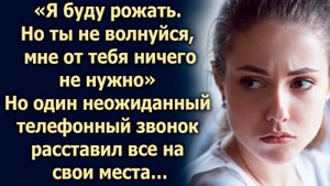 Ты не переживай, мне от тебя ничего не нужно, но один телефонный звонок…