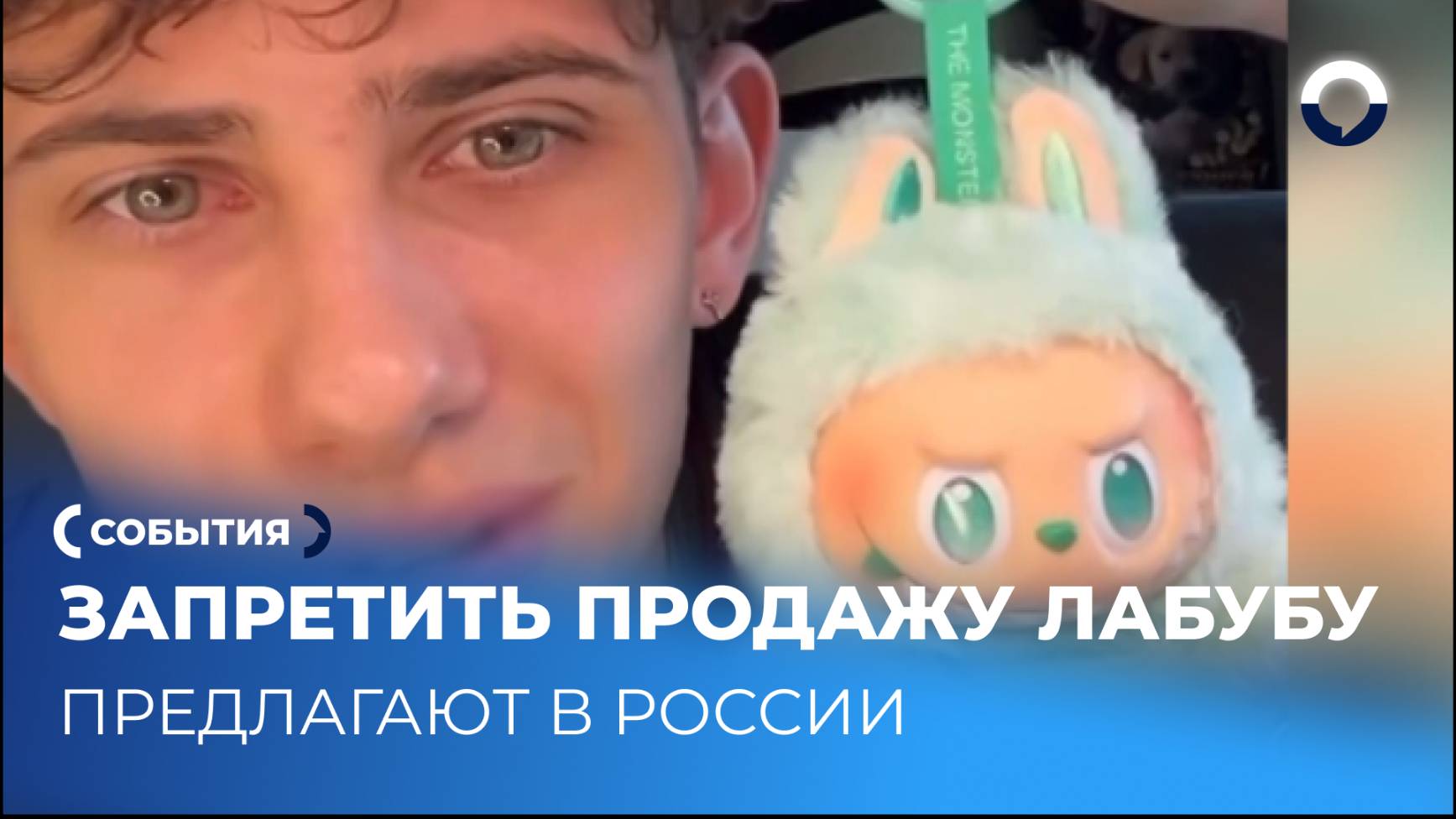 Лабубу: феномен игрушки, за которой выстраиваются очереди