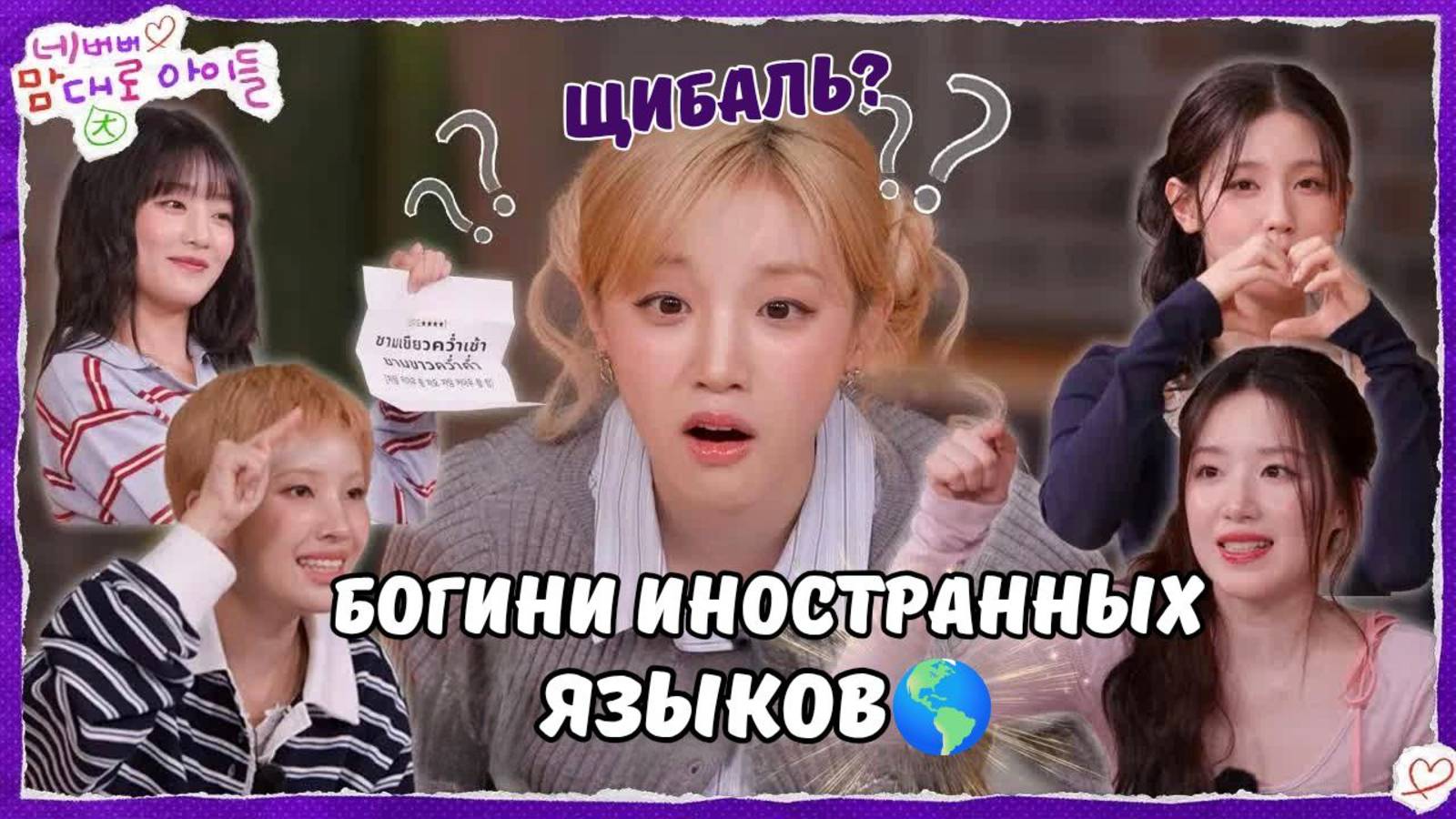 UP TO IDLE ep 2✨Насколько далеко зайдут языковые навыки Idle? 😀