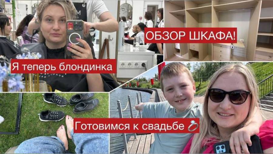 Показываю ШКАФ. Я теперь блондинка. Готовимся к СВАДЬБЕ