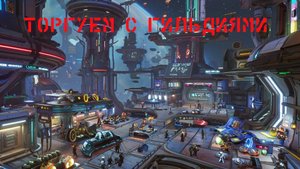 No Man's Sky гильдии, это много полезного.