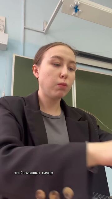 #учитель #влог смотреть онлайн