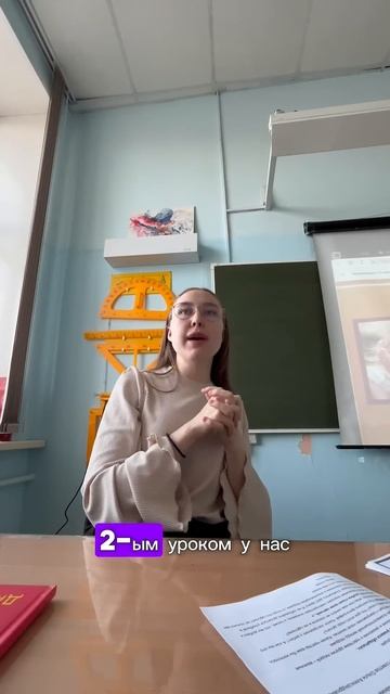 как проходит день учителя начальных классов? Тгк:юляшка тичер #школа #учитель #образование #влог смотреть онлайн