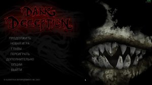 ПЕРВАЯ ГЛАВА Dark Deception