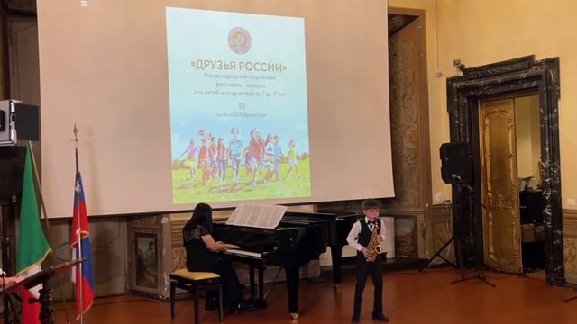 Давид Порфенов 10 лет, саксофон