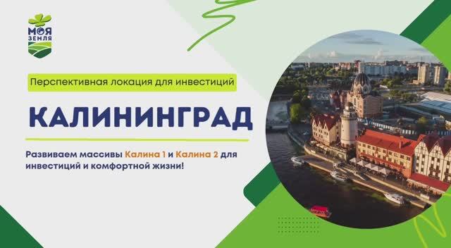 🔥 КАЛИНИНГРАД — НОВЫЙ КУРОРТНЫЙ ХИТ РОССИИ