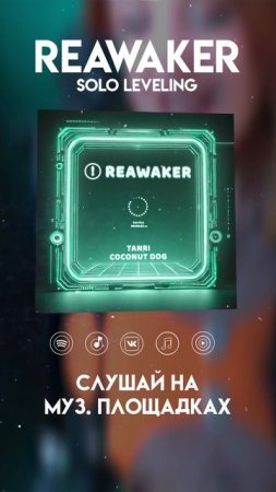 Слушай на Муз. площадках! #Tanri  #cover  #нарусском #песня #singer