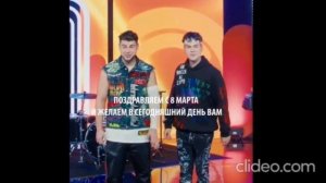 Гаязовы поздравляют