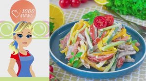 🥗 САЛАТ "ЯЗЫК ПЕРЕЦ ПОМИДОР" — сочный, яркий, за 15 минут!