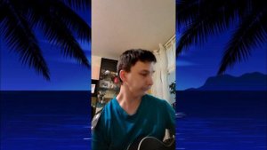 Кавер Женя Трофимов - Привет