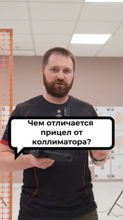 Коллиматор это разновидность прицела