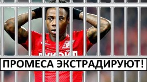 "Спартак“ потерял Промеса! Игрока арестовали и экстрадируют!