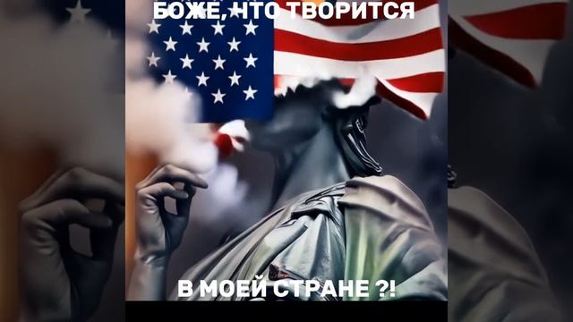 Боже, что творится в моей стране?! #америка #сша #нейросеть #ожили #живые #памятник #память #фото #0