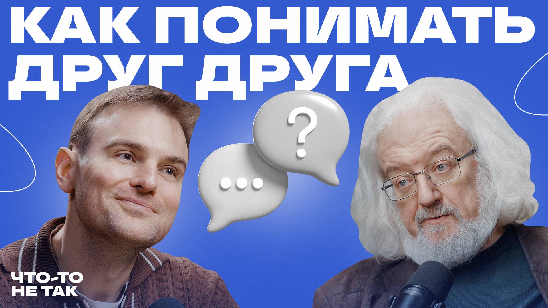 Секреты общения от журналиста Андрея Максимова: от деловых коммуникаций до внутрисемейных отношений