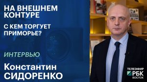 Как продать туризм китайцам, и зачем Приморью Африка | Интервью