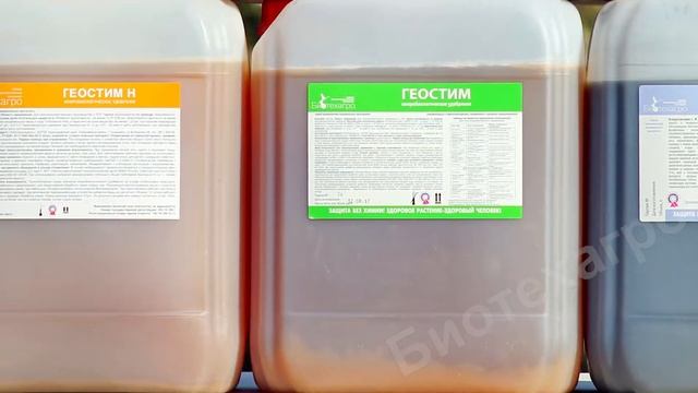 Биопрепараты в системе биологизации земледелия