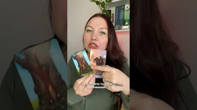 Твою теневую сторону посмотрим на Таро? Что ты прячешь и не хочешь проявлять?