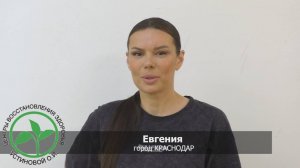 Отзыв о Центрах Здоровья Устиновой О.И. | Минус 6 кг, плюс состояние гармонии и бонусом омоложение
