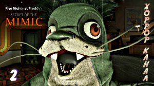 Бешеные зверушки • Five Nights at Freddy's: Secret of the Mimic прохождение #2