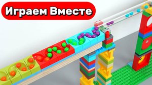 Развивающие горки для детей ! Строим и устраиваем гонки шариков ! АСМР видео для детей