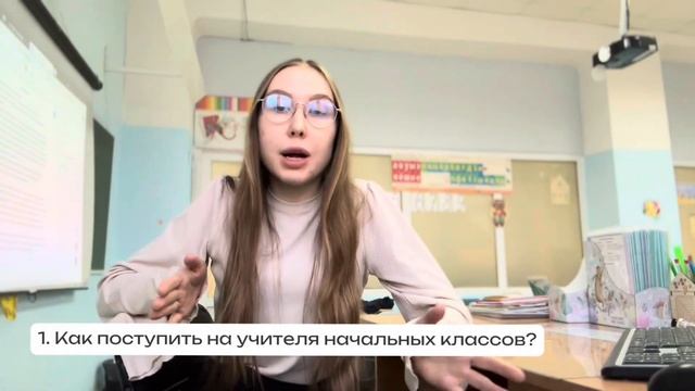 Q&A от учителя начальных классов смотреть онлайн
