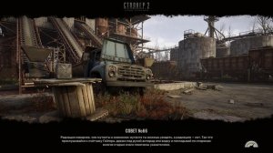 #STALKER2#HeartofChornobyl