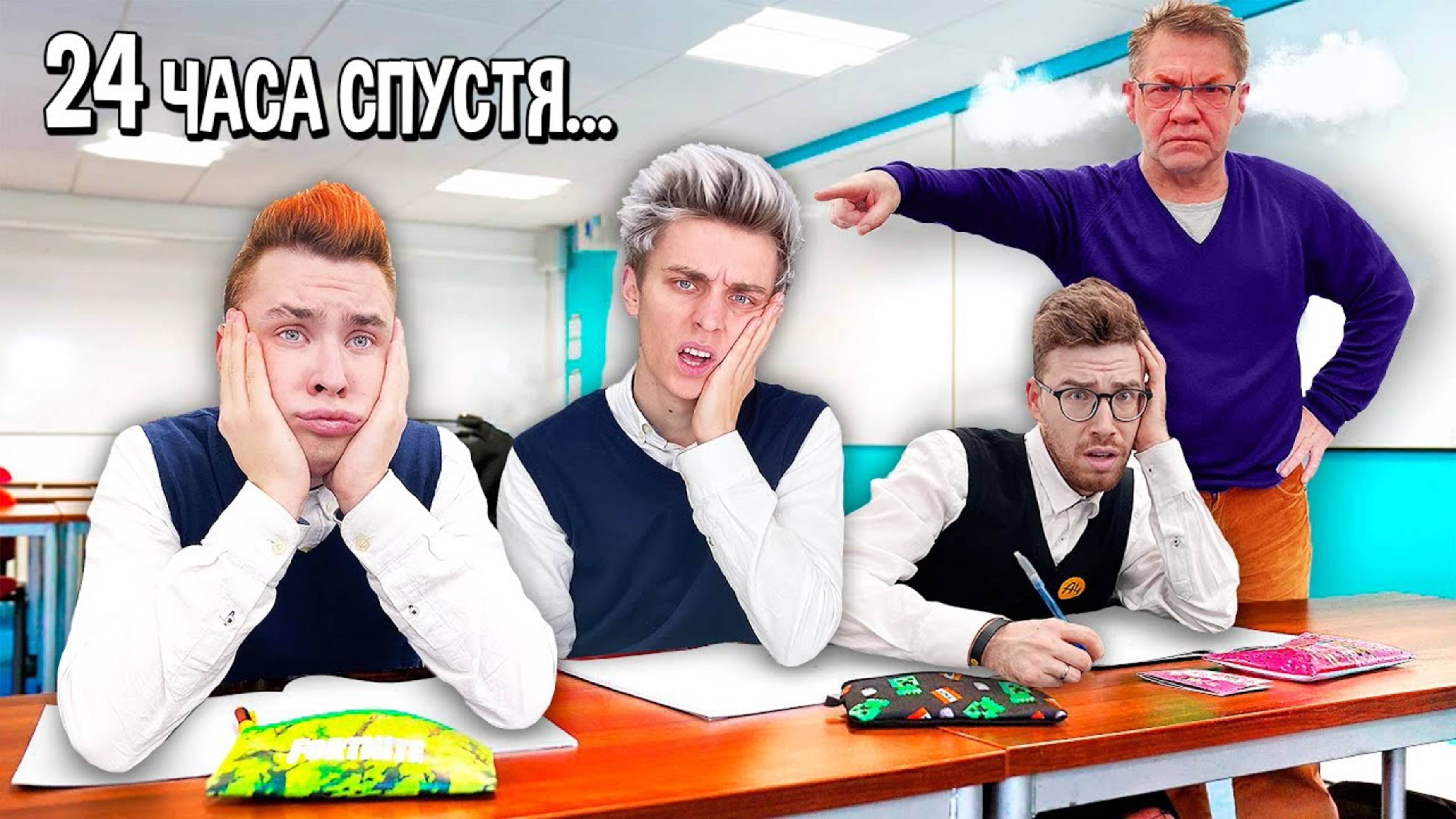 А4 : Кто Последний Останется ПОСЛЕ УРОКОВ, Получит 1000$ ВЛАД А4