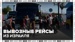 Израиль открыл запись на вывозные рейсы для туристов - Москва 24